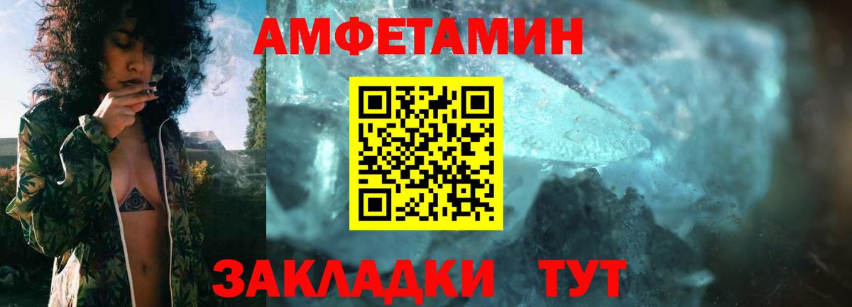 АМФ  Амфетамин Розовый  Вход с VPN  Можга 