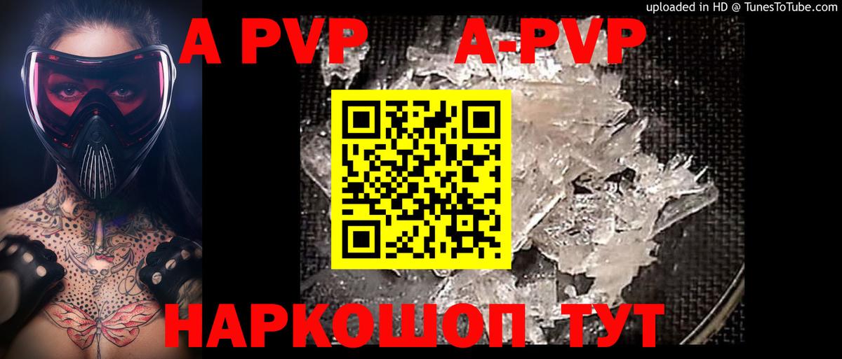Alfa_PVP крисы CK  Alfa_PVP Соль  Можга  где можно купить   Вход с VPN 