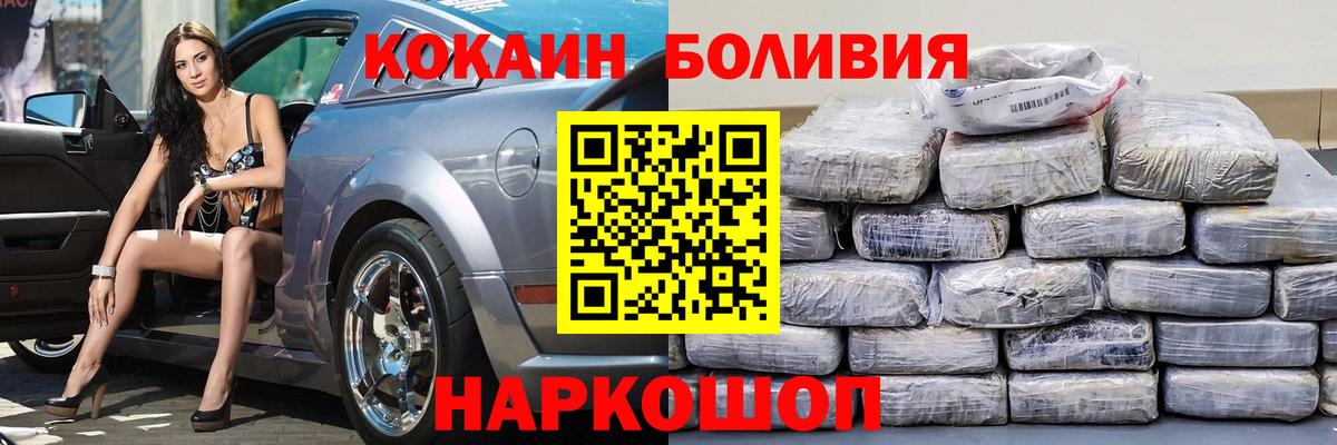 КОКАИН Боливия Можга