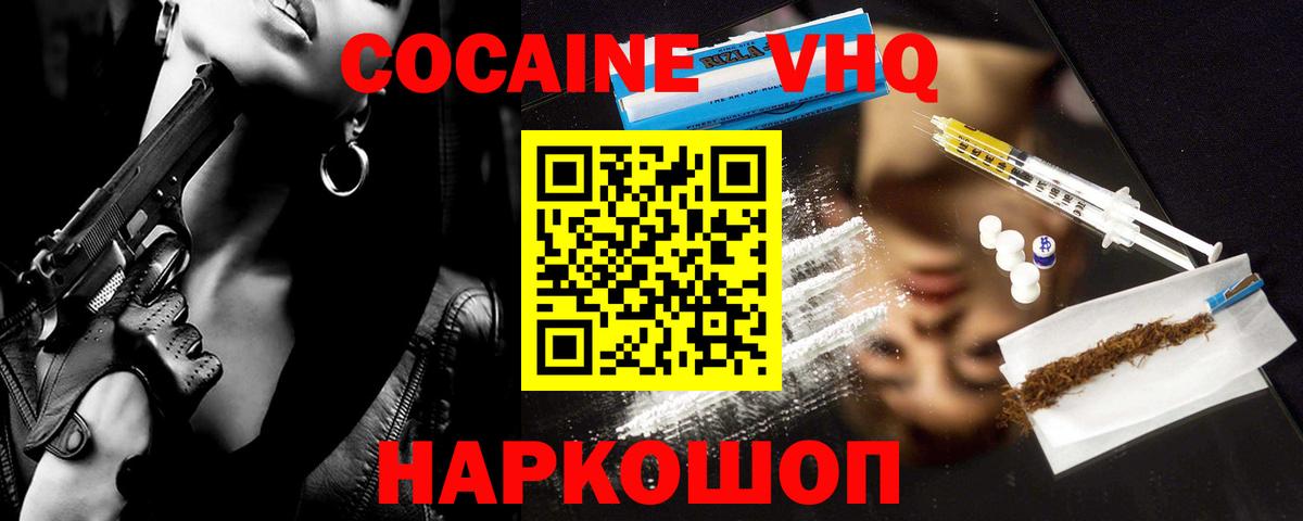 Кокаин 97%  Вход с VPN  Можга  COCAIN 99% 