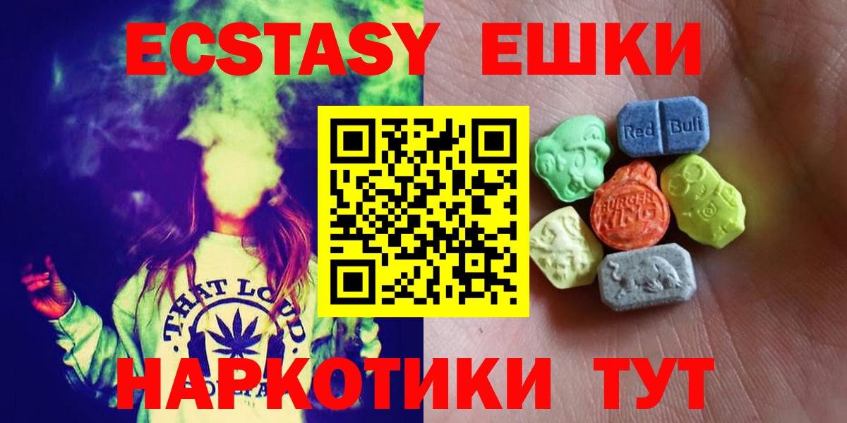 Можга  Экстази круглые  Вход с VPN  Экстази ешки 