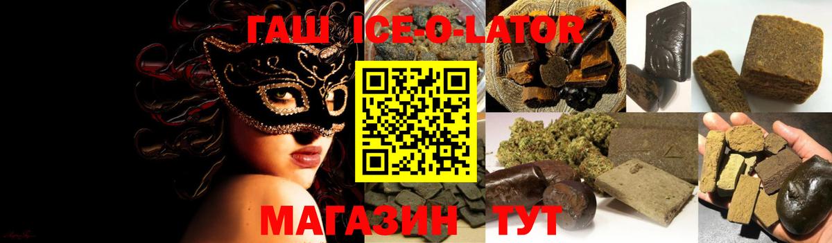 Гашиш  ГАШИШ Изолятор  Вход с VPN  ГАШ Изолятор  Можга 