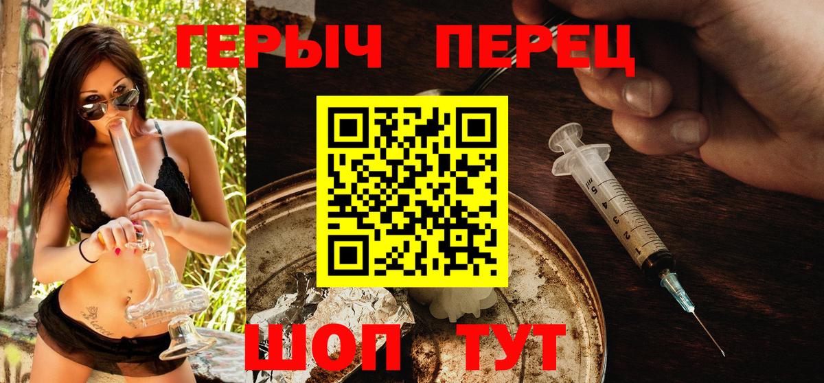 Героин  Героин белый  Вход с VPN  Можга 