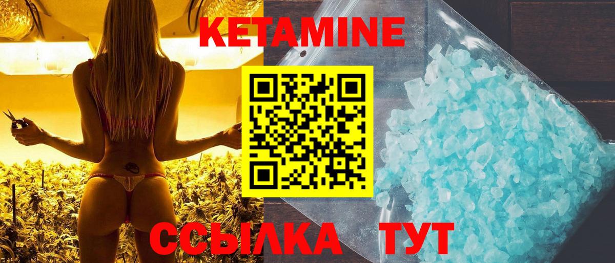 Можга  Кетамин VHQ  дарк нет официальный сайт  Вход с VPN  КЕТАМИН ketamine 