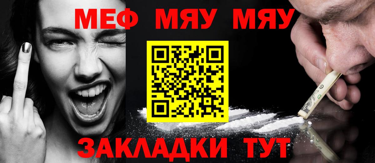 Меф  МЯУ-МЯУ VHQ  Можга  Меф  МЕФ 4 MMC  Вход с VPN 