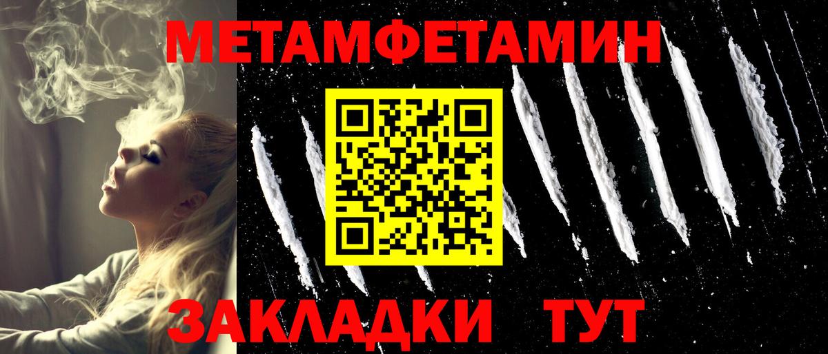 Метамфетамин витя Можга
