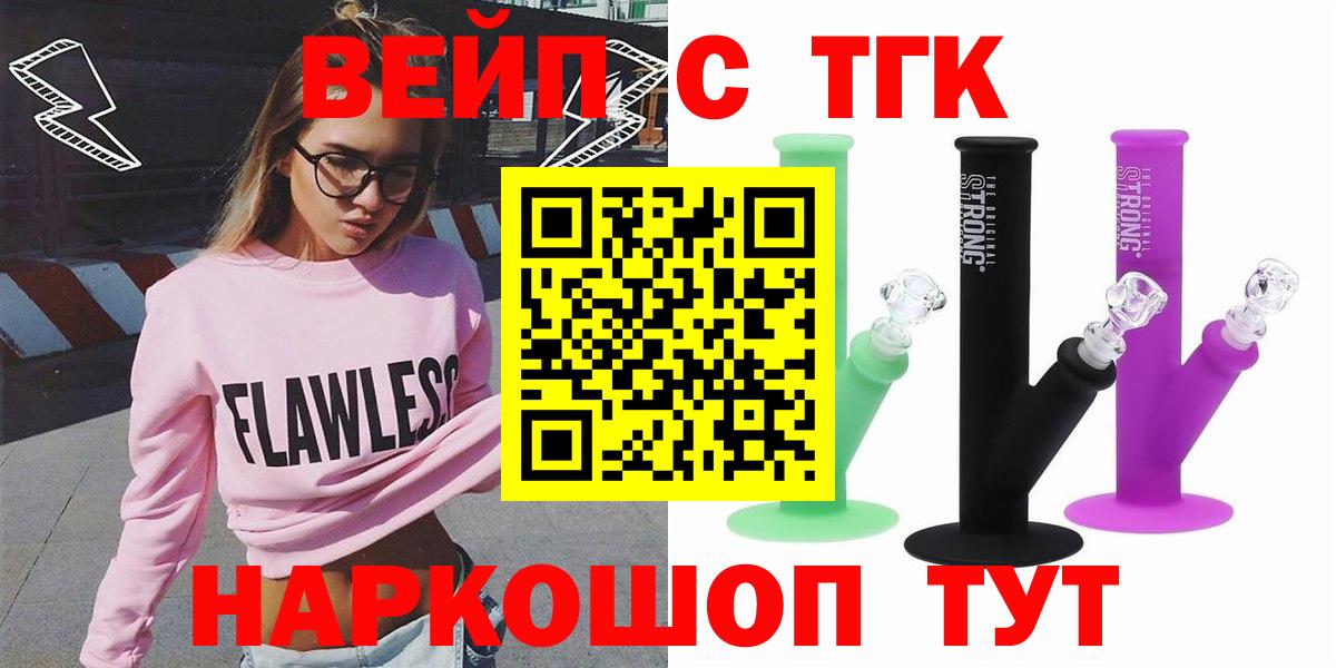 Можга  Дистиллят ТГК вейп с тгк  Вход с VPN 