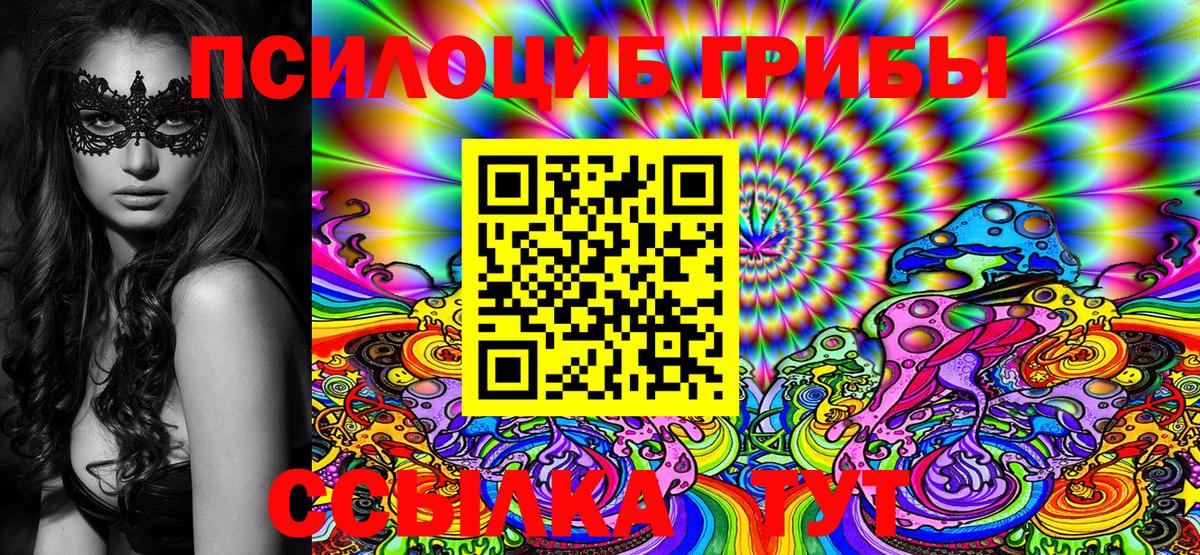 Псилоцибиновые грибы Cubensis  Вход с VPN  Галлюциногенные грибы Psilocybe  Можга 